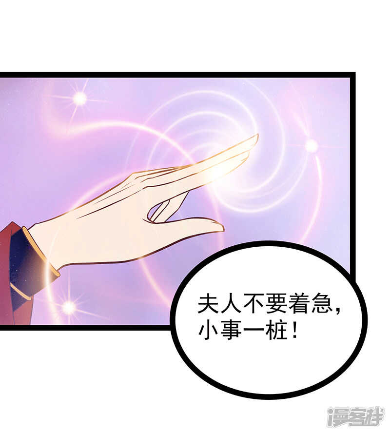 第32话:封魔师的考试？-第31话