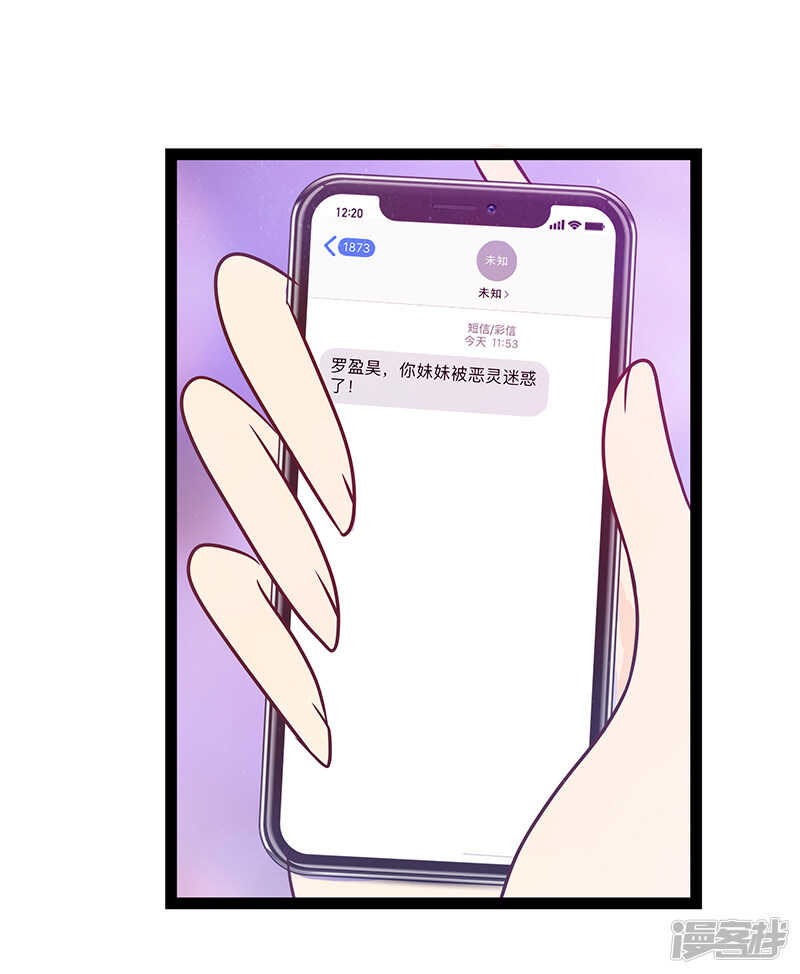 第32话:封魔师的考试？-第31话