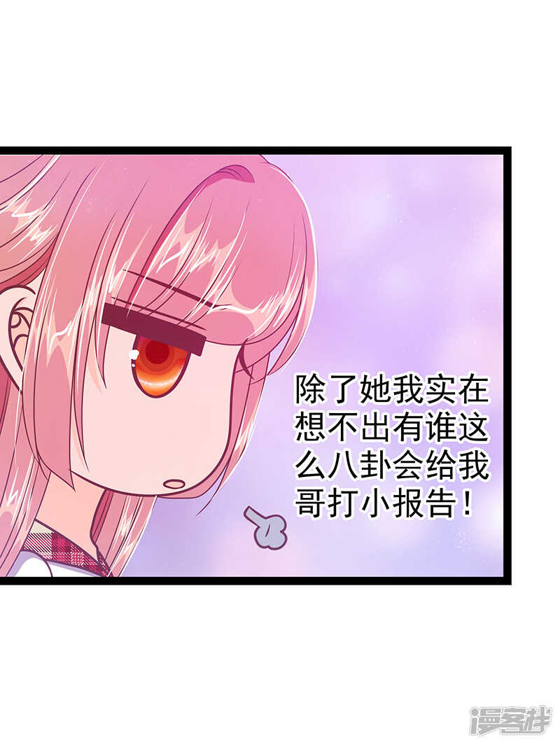 第32话:封魔师的考试？-第31话
