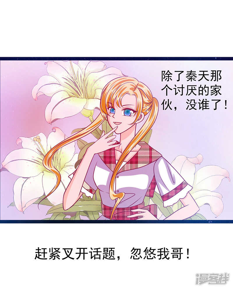 第32话:封魔师的考试？-第31话