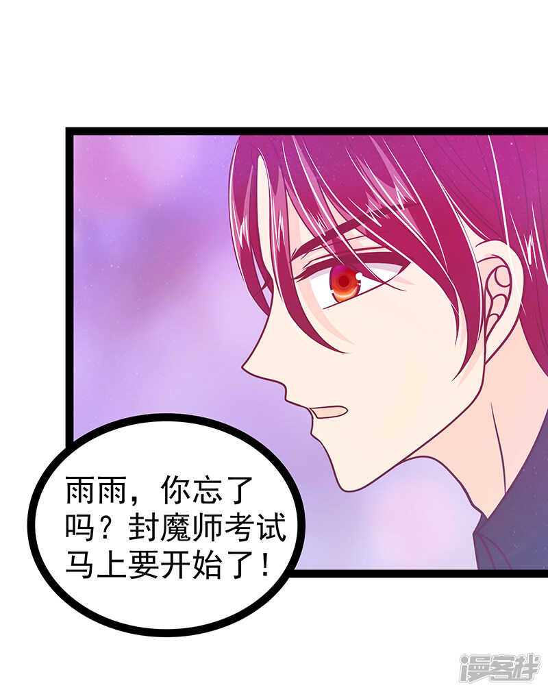 第32话:封魔师的考试？-第31话