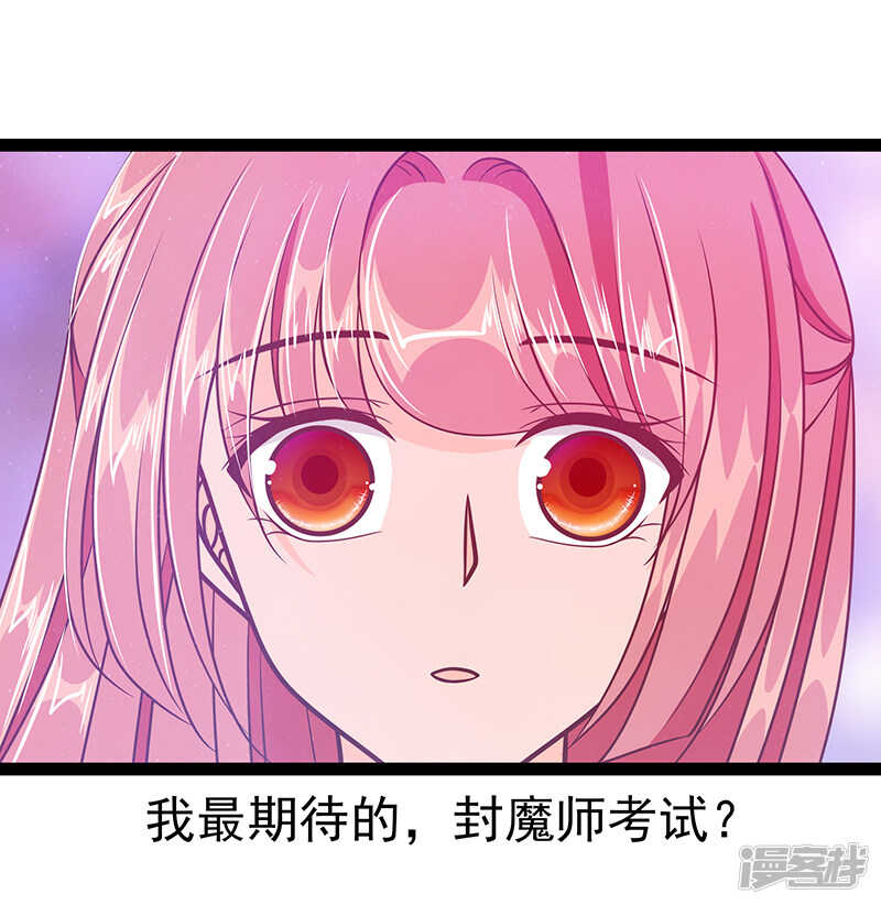 第32话:封魔师的考试？-第31话