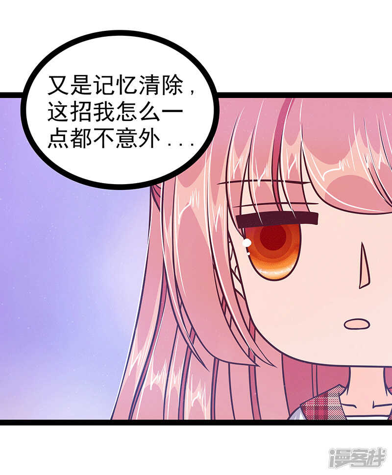 第32话:封魔师的考试？-第31话