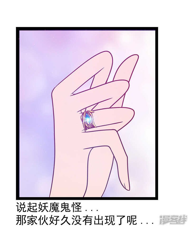 第34话：哥哥居然记得曹大雪？-第33话