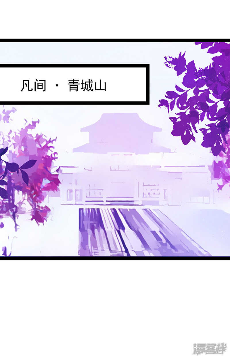 第34话：哥哥居然记得曹大雪？-第33话
