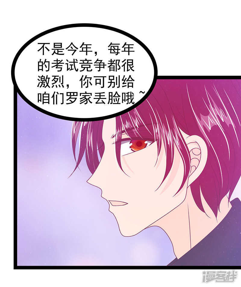 第34话：哥哥居然记得曹大雪？-第33话