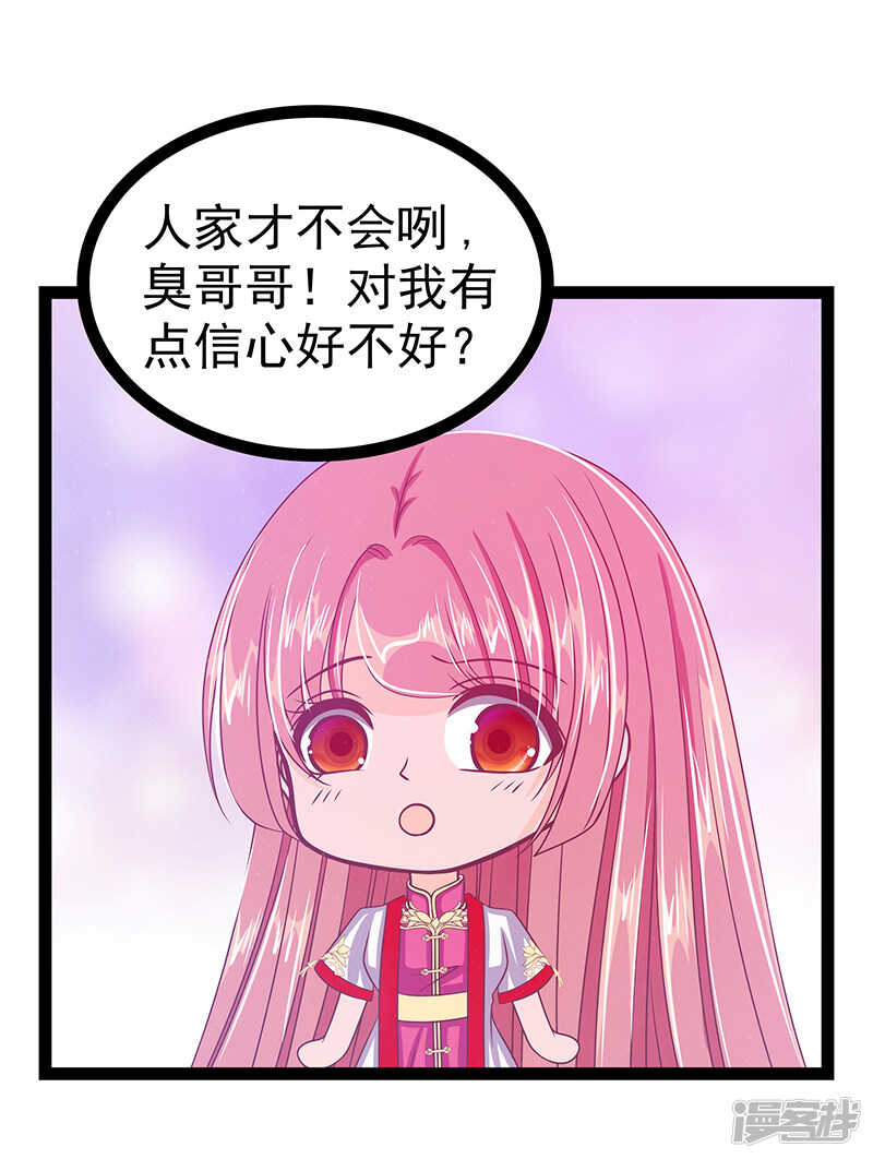 第34话：哥哥居然记得曹大雪？-第33话