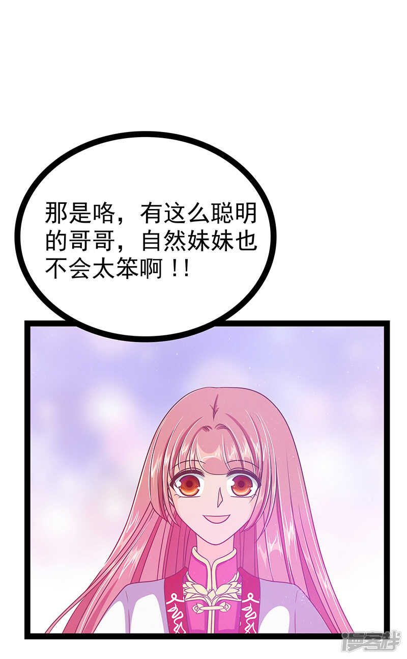 第34话：哥哥居然记得曹大雪？-第33话