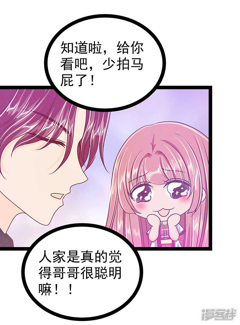 第34话：哥哥居然记得曹大雪？-第33话
