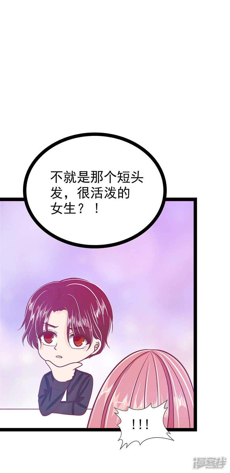 第34话：哥哥居然记得曹大雪？-第33话