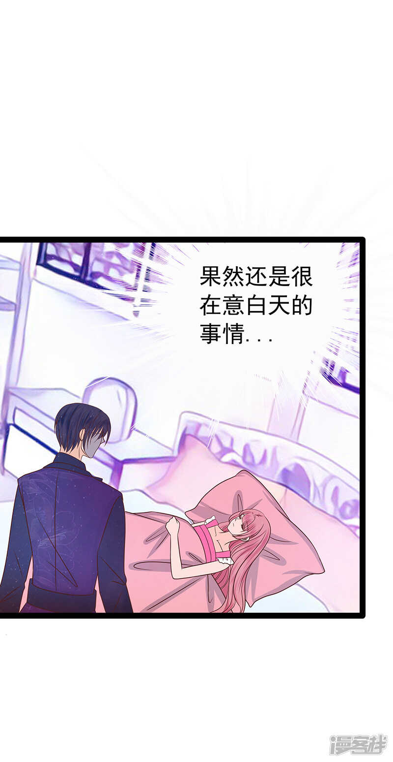 第36话：夜袭少女闺房？-第35话