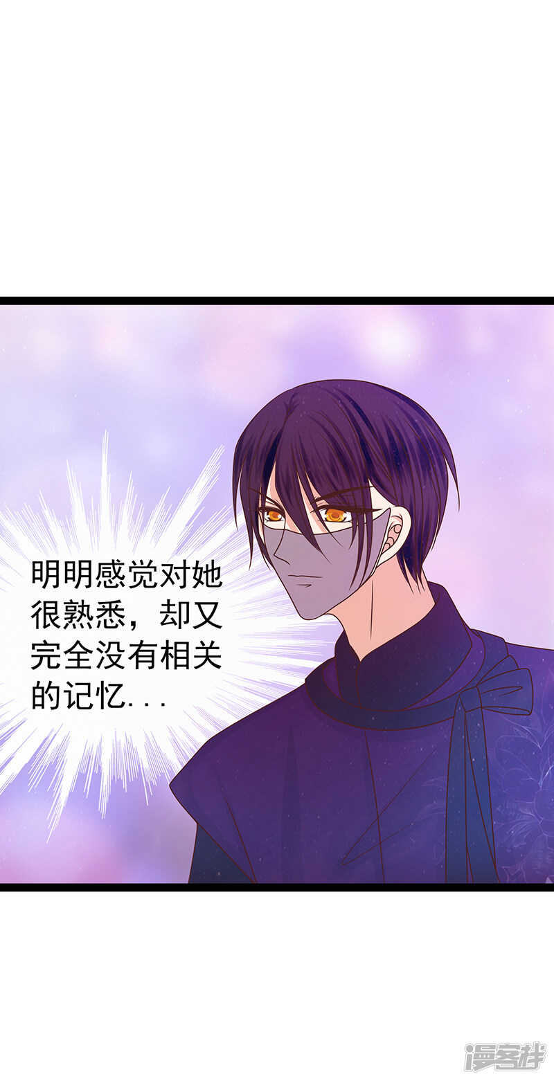第36话：夜袭少女闺房？-第35话
