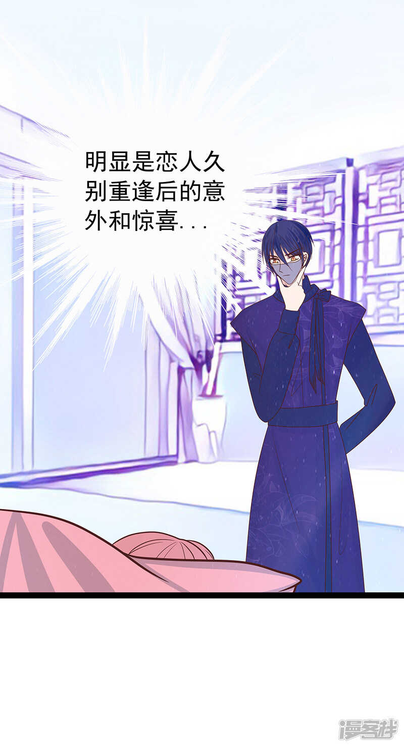 第36话：夜袭少女闺房？-第35话