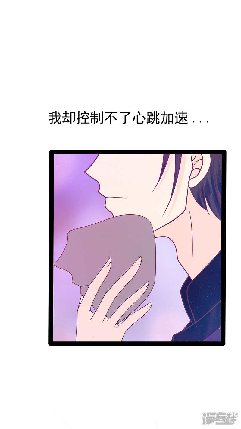 第36话：夜袭少女闺房？-第35话