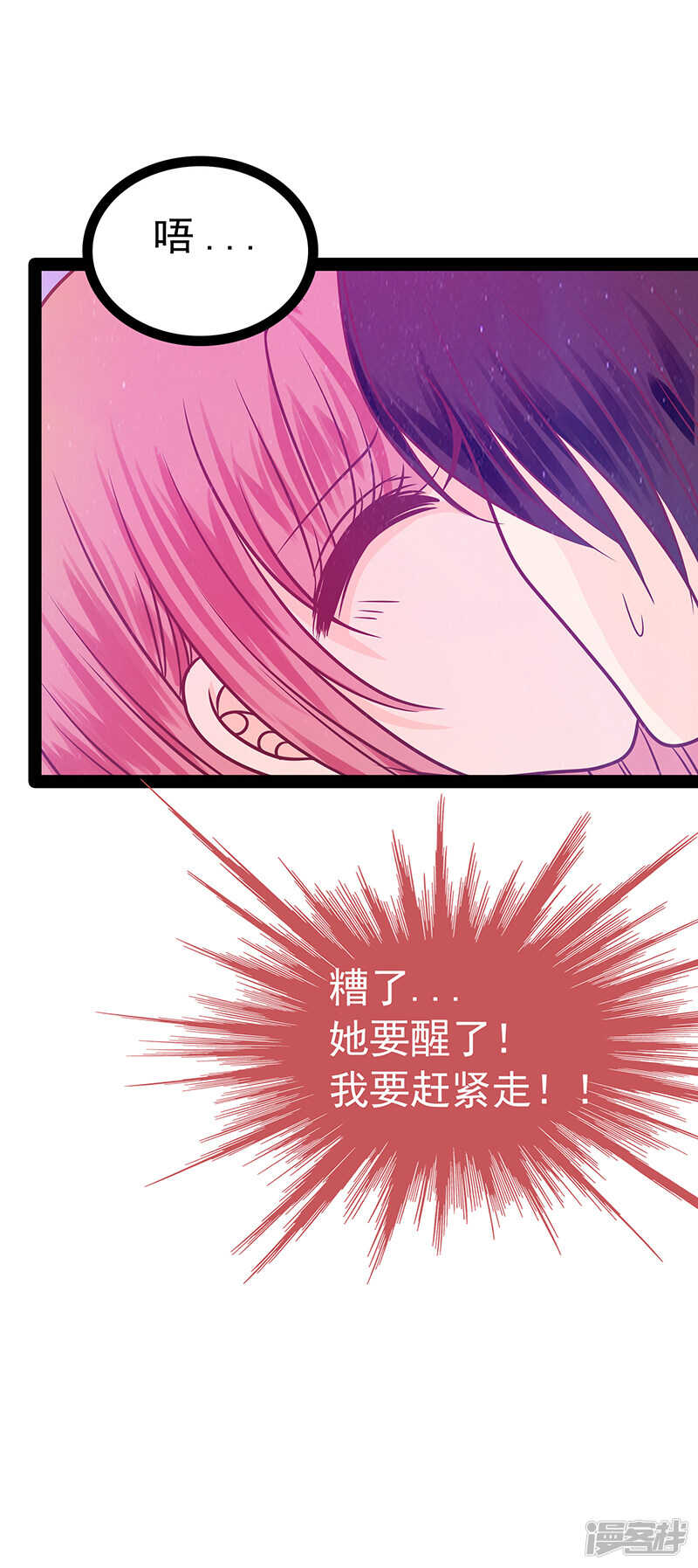 第36话：夜袭少女闺房？-第35话
