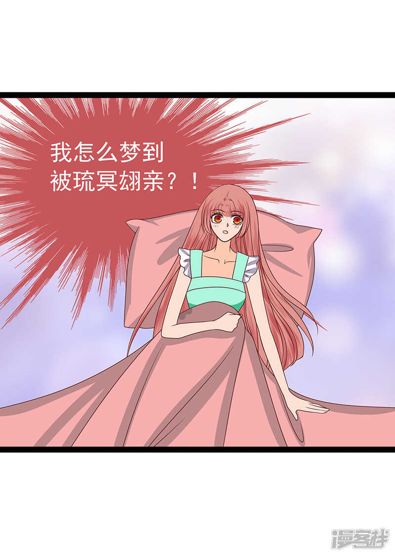 第36话：夜袭少女闺房？-第35话