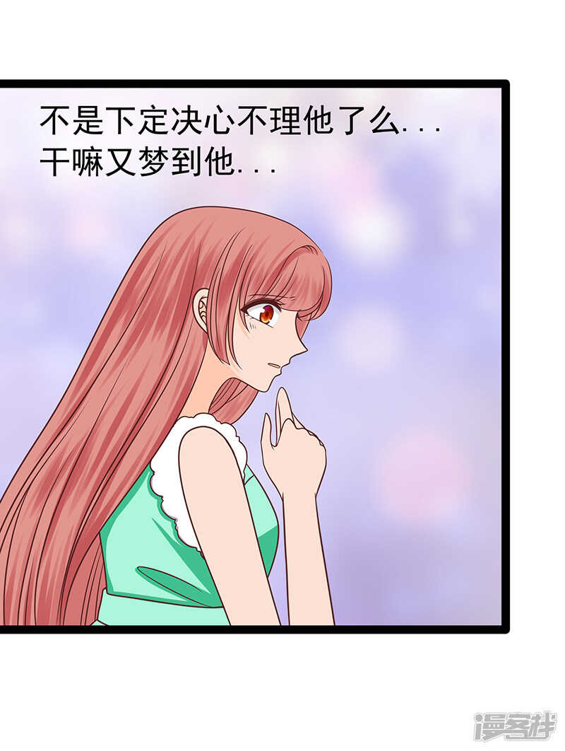 第36话：夜袭少女闺房？-第35话