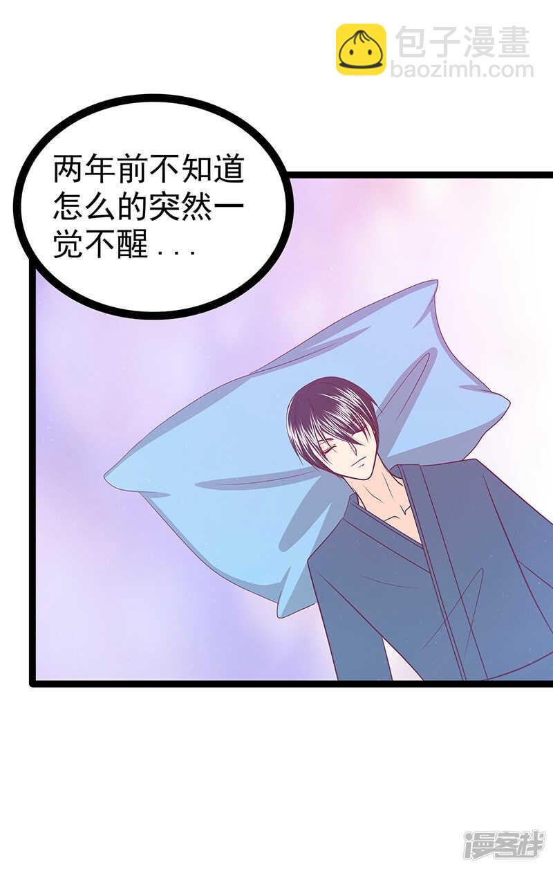 第38话：他的救命恩人是我爸？-第37话