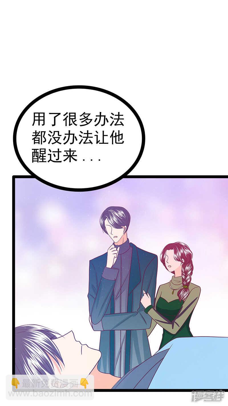 第38话：他的救命恩人是我爸？-第37话