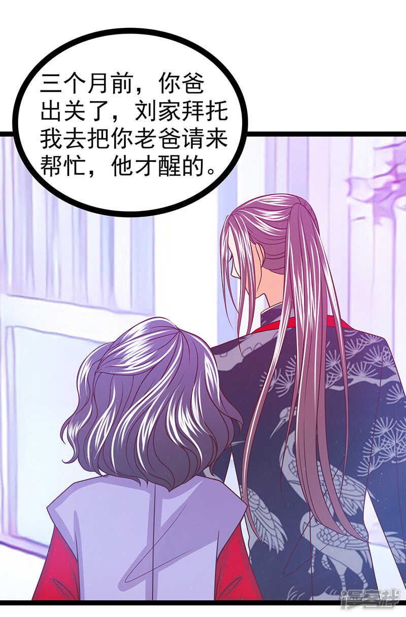 第38话：他的救命恩人是我爸？-第37话