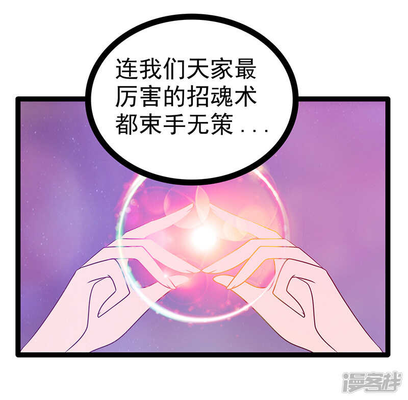 第38话：他的救命恩人是我爸？-第37话