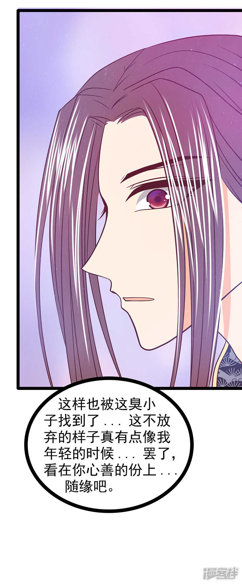 第38话：他的救命恩人是我爸？-第37话
