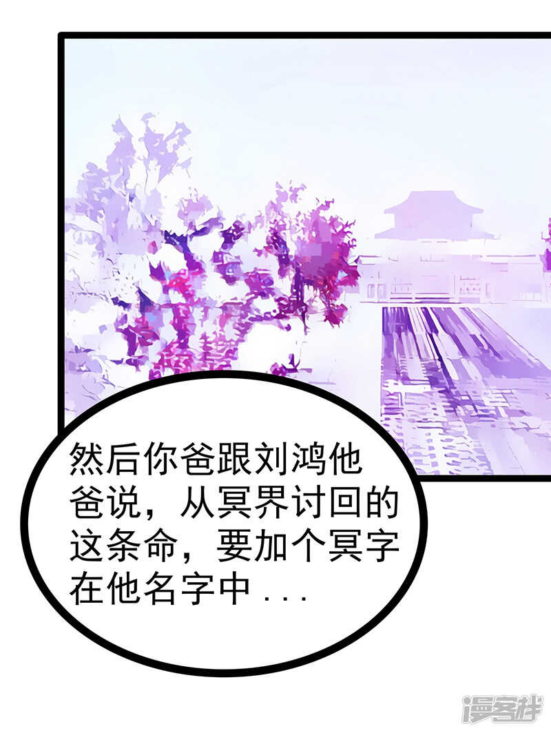 第38话：他的救命恩人是我爸？-第37话