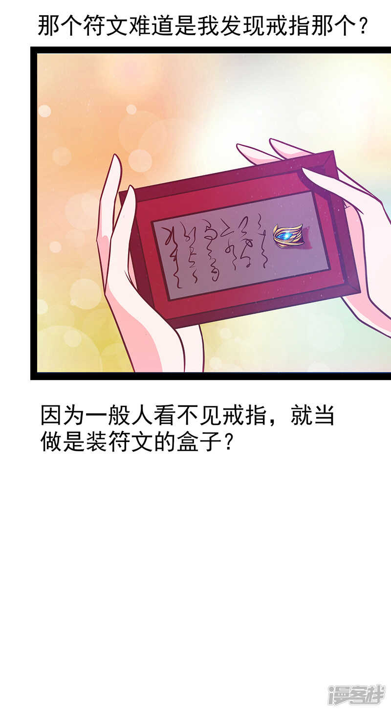 第38话：他的救命恩人是我爸？-第37话