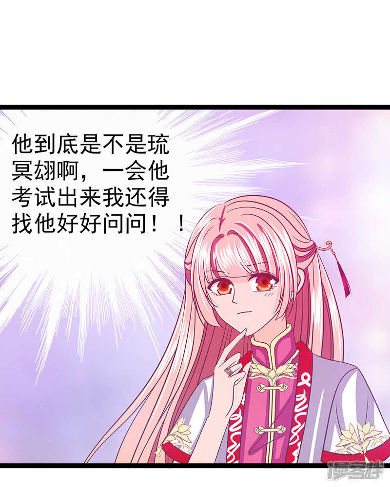 第38话：他的救命恩人是我爸？-第37话