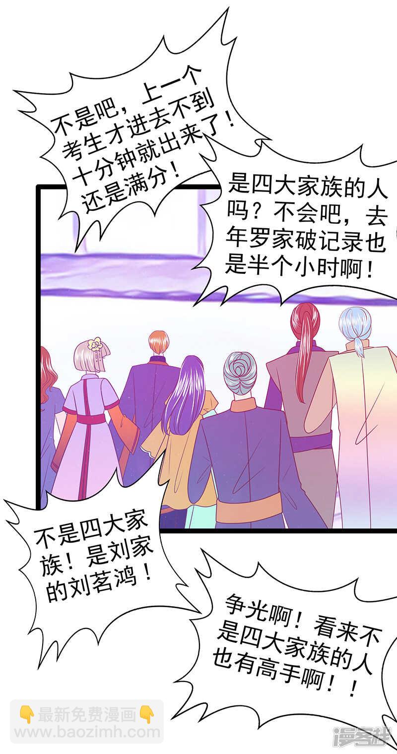 第38话：他的救命恩人是我爸？-第37话