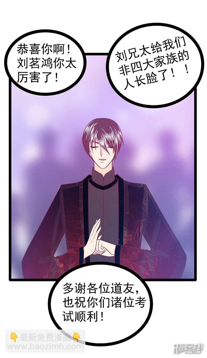 第38话：他的救命恩人是我爸？-第37话