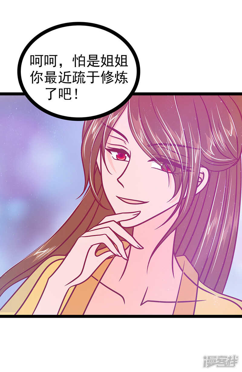 第40话：雨雨有危险！-第39话