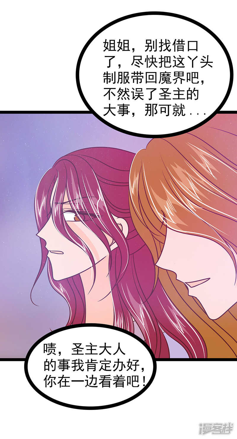 第40话：雨雨有危险！-第39话