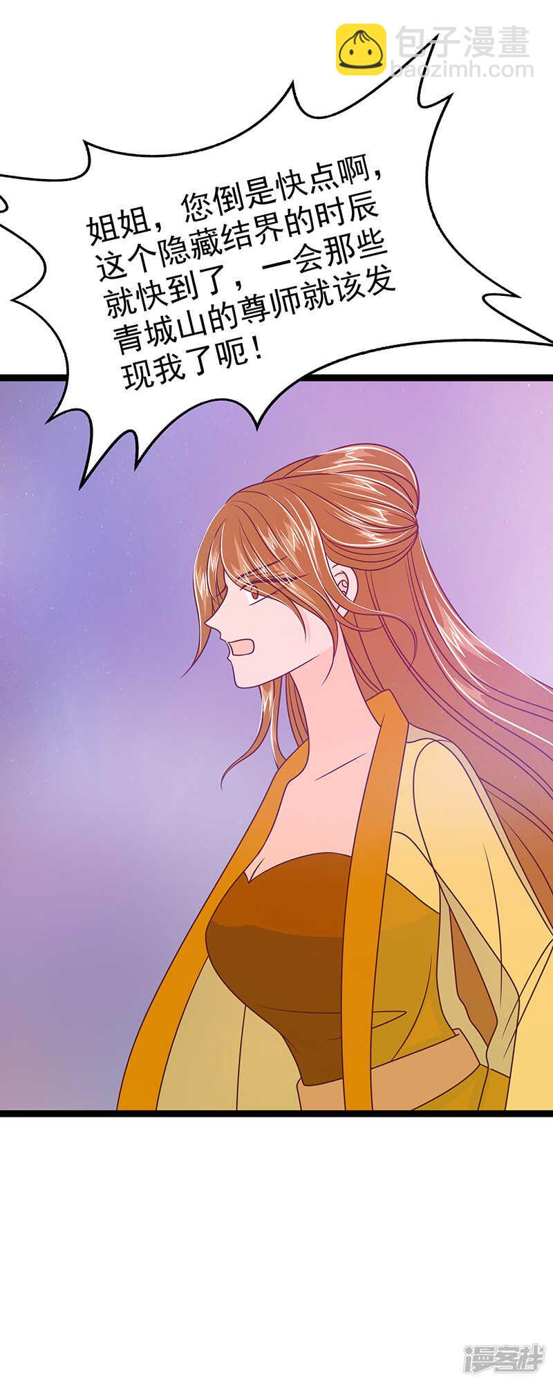 第40话：雨雨有危险！-第39话
