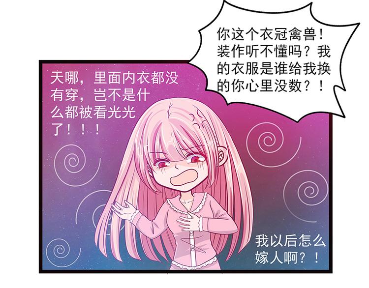 第五话：你这个流氓！-第5话