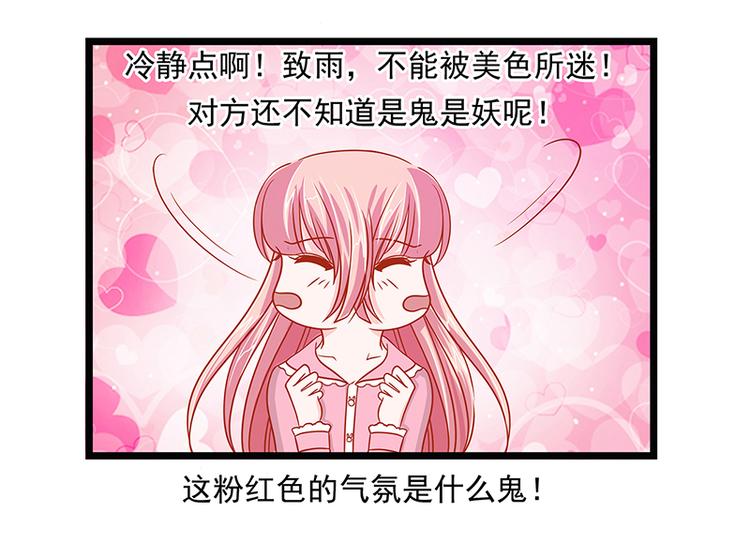 第五话：你这个流氓！-第5话