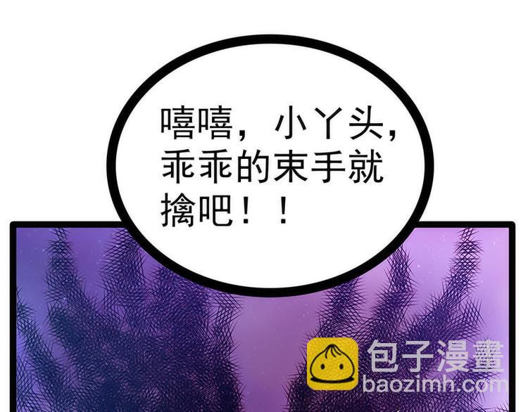 第41话:他终于来了！(1/2)-第41话