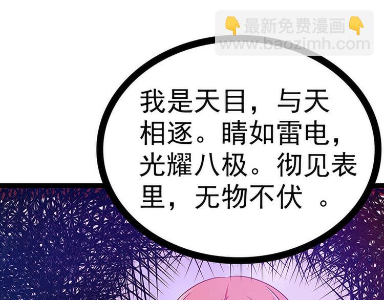 第41话:他终于来了！(1/2)-第41话