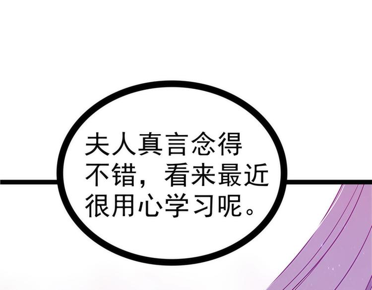 第41话:他终于来了！(1/2)-第41话