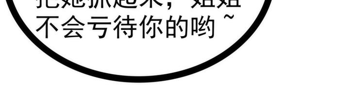 第41话:他终于来了！(1/2)-第41话