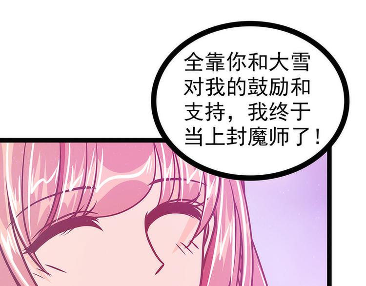 第43话：幻境中的神器？(1/2)-第43话