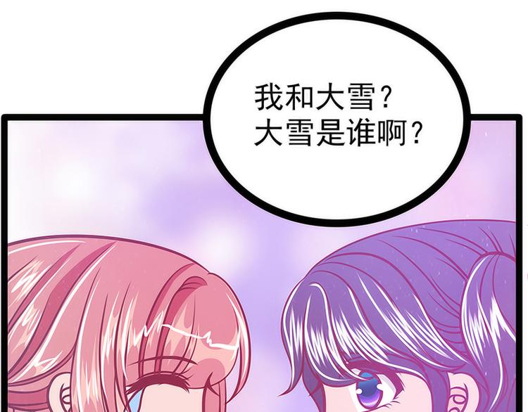 第43话：幻境中的神器？(1/2)-第43话