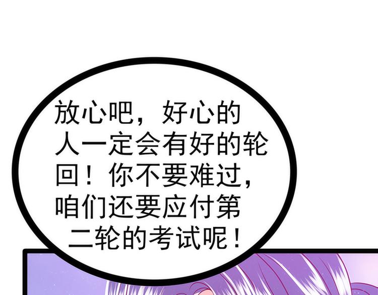 第43话：幻境中的神器？(1/2)-第43话