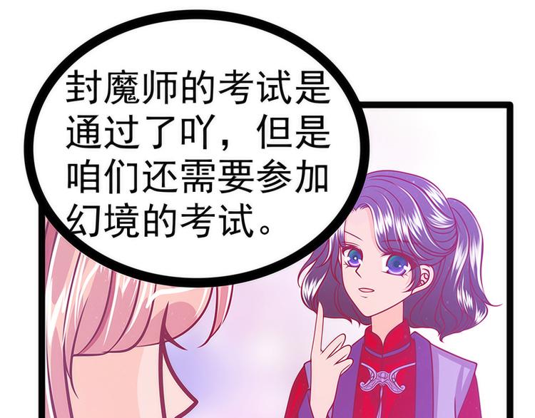 第43话：幻境中的神器？(1/2)-第43话