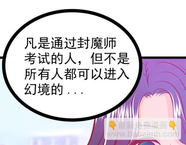 第43话：幻境中的神器？(1/2)-第43话