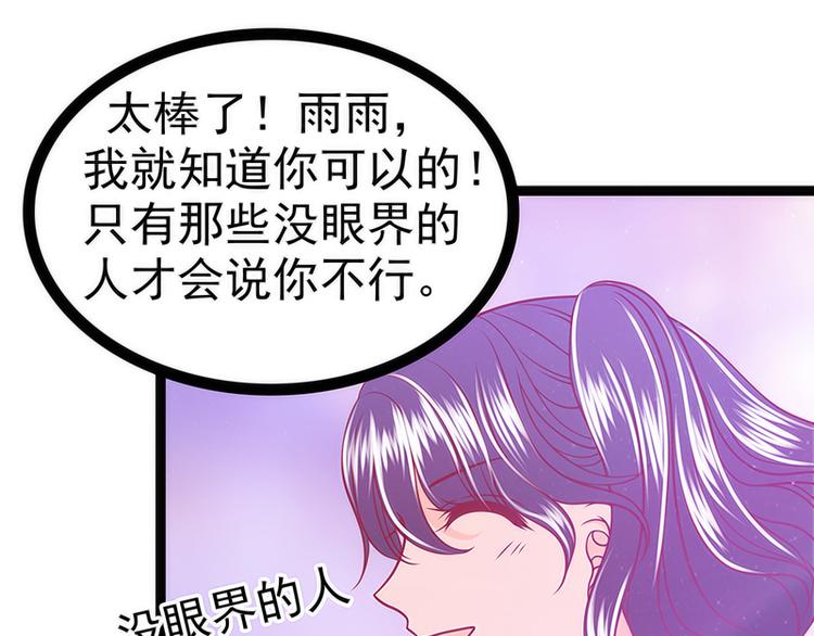 第43话：幻境中的神器？(1/2)-第43话