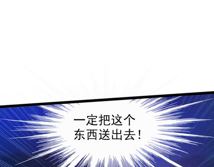 第46话：魔尊寒月！(1/2)-第45话