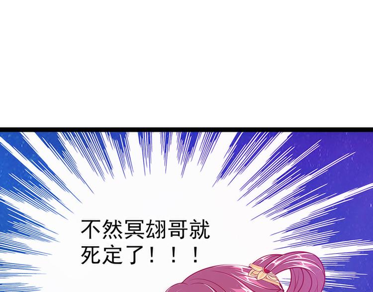第46话：魔尊寒月！(1/2)-第45话