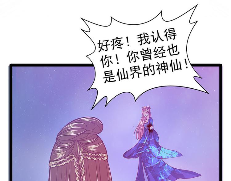 第46话：魔尊寒月！(1/2)-第45话
