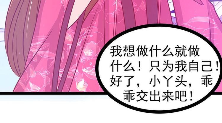 第46话：魔尊寒月！(1/2)-第45话